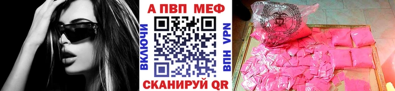купить наркоту  hydra ТОР  Альфа ПВП СК  Камызяк 