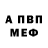 АМФЕТАМИН VHQ Alina Bila