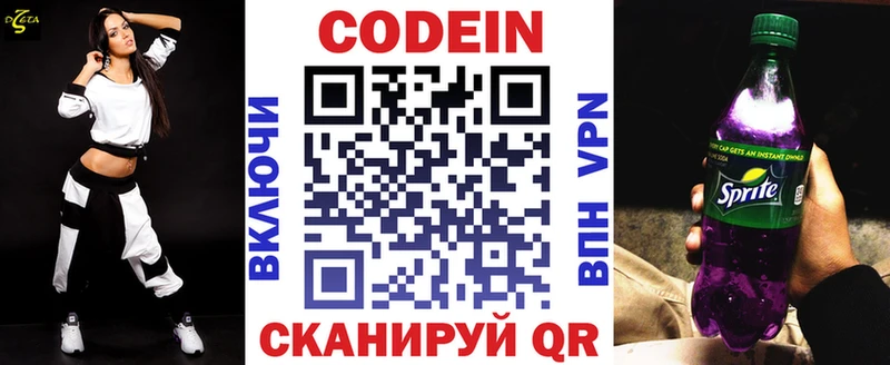 Кодеиновый сироп Lean напиток Lean (лин) Камызяк