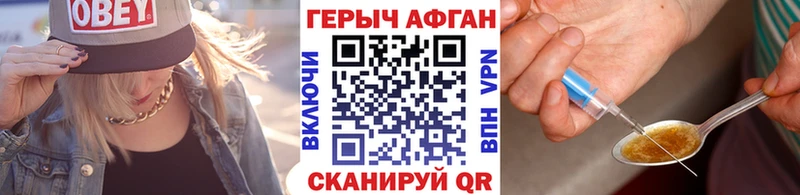 наркота  Камызяк  ГЕРОИН афганец 