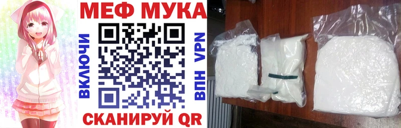 Меф мяу мяу Камызяк