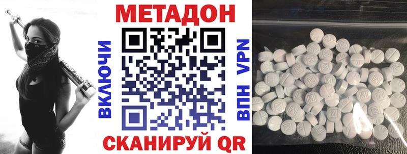 МЕТАДОН кристалл  Камызяк 
