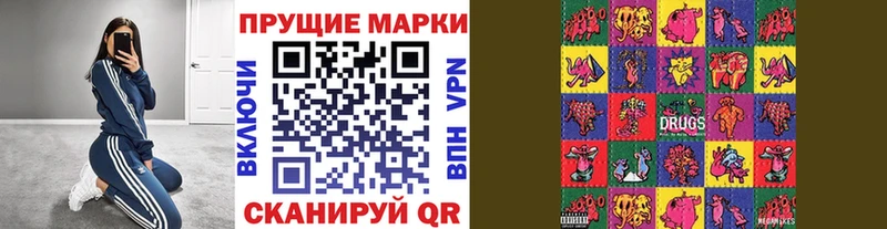 Наркотические марки 1,8мг  Камызяк 
